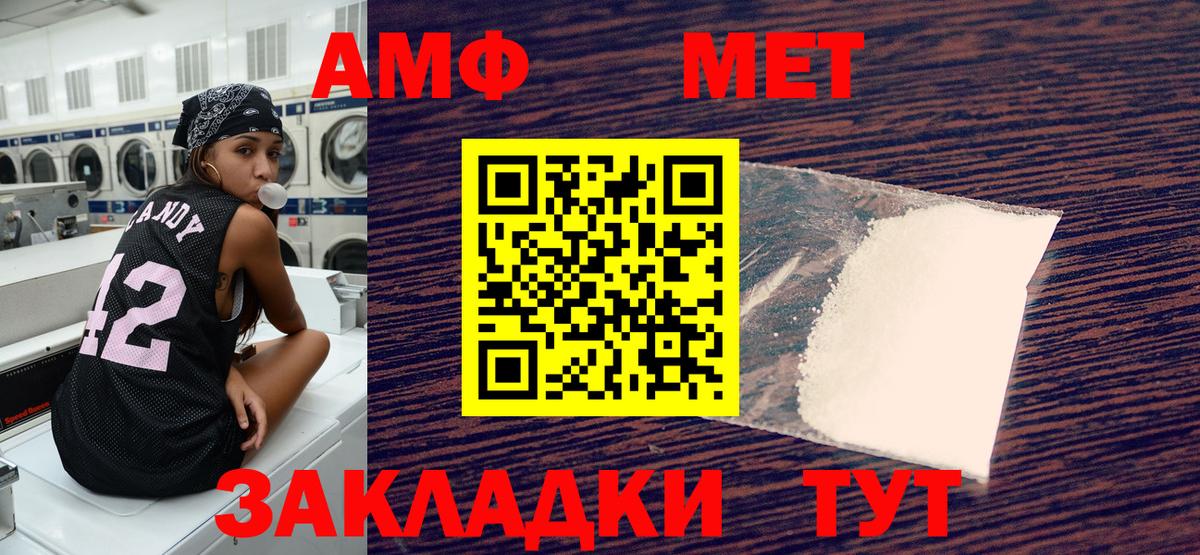 АМФЕТАМИН 97% Сосновый Бор