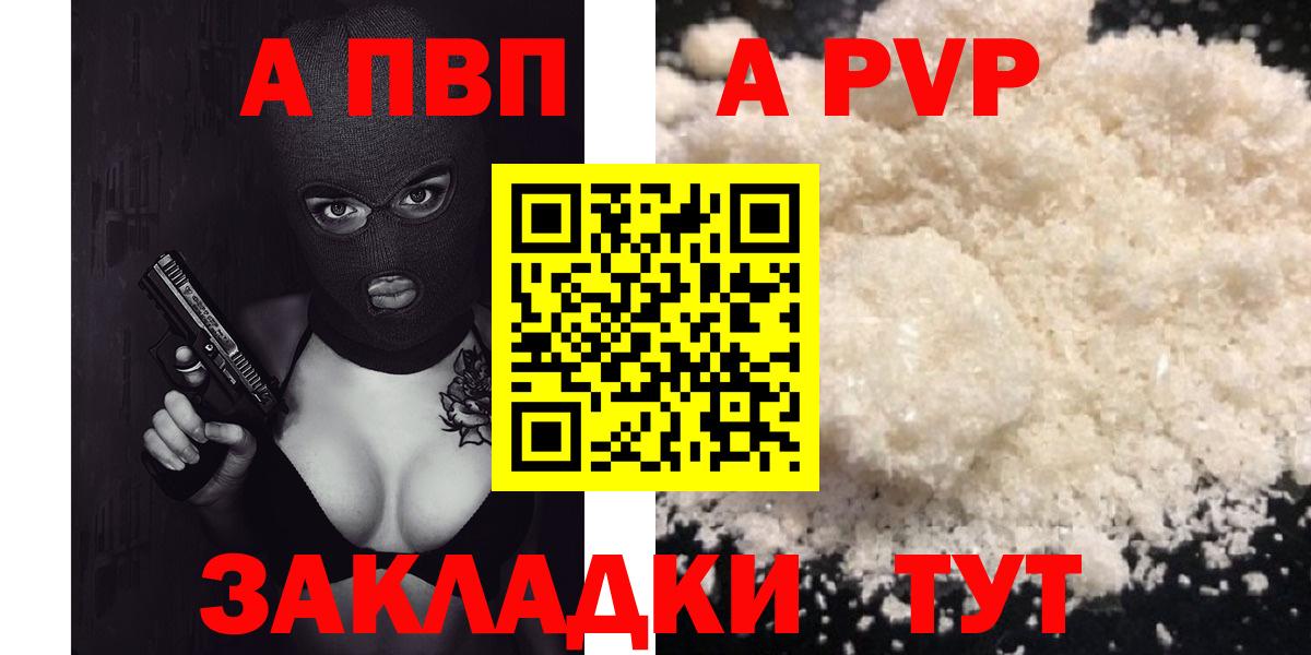 APVP Соль  Alfa_PVP СК КРИС  А ПВП кристаллы  Вход с VPN  закладки  Сосновый Бор  A PVP 