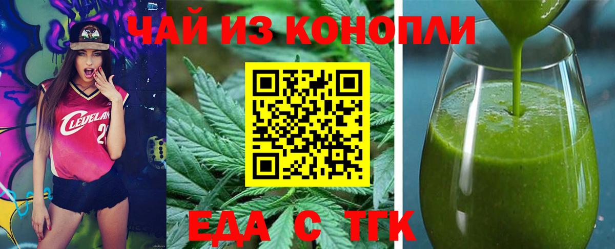 Cannafood конопля  Вход с VPN  Сосновый Бор 