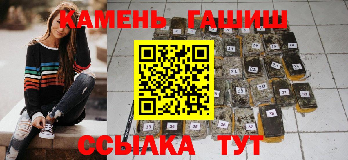 ГАШ Ice-O-Lator  ГАШ ice o lator  Сосновый Бор  Гашиш  Вход с VPN 
