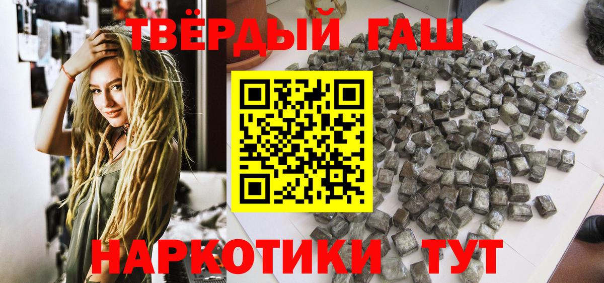 Гашиш убойный Сосновый Бор