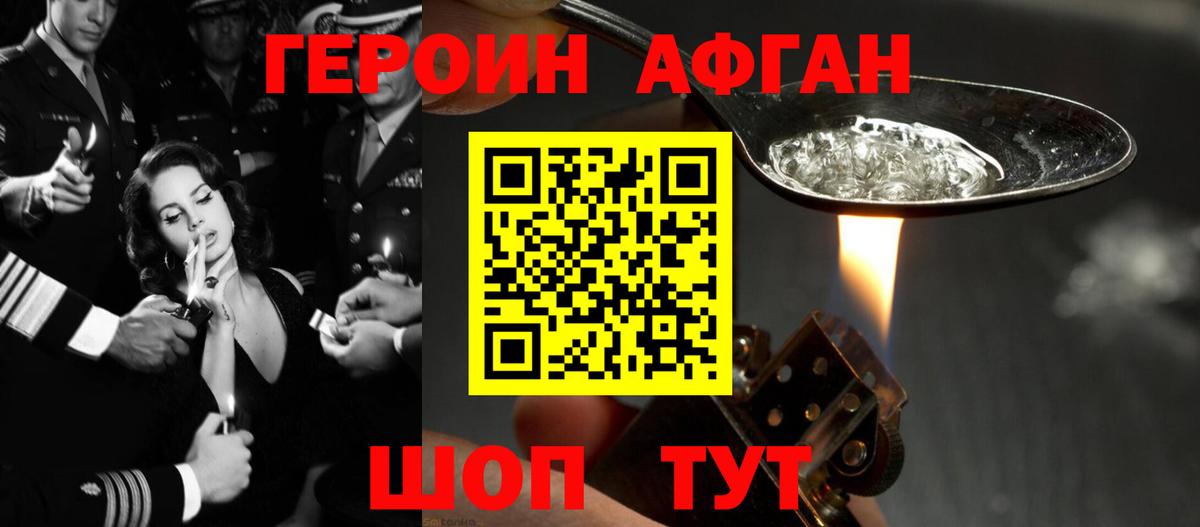 ГЕРОИН белый  Вход с VPN  Сосновый Бор 