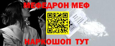 MESCALINE Рыбинск
