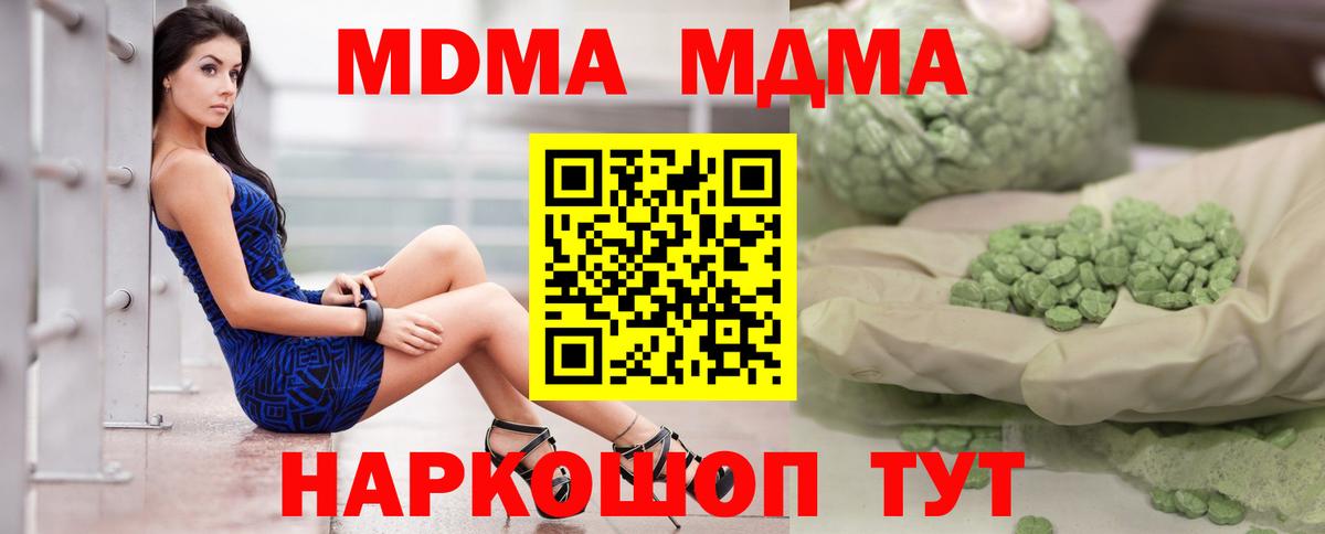 МДМА VHQ Сосновый Бор