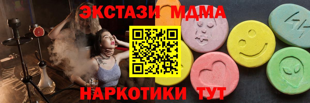 МДМА crystal  Вход с VPN  Сосновый Бор  МДМА  MDMA VHQ 