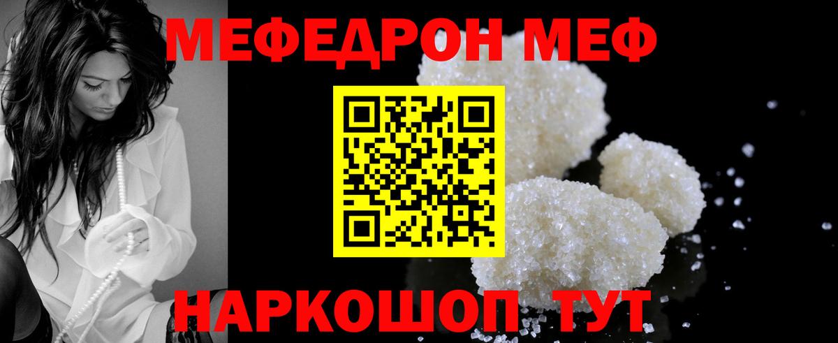 МЕФ Сосновый Бор