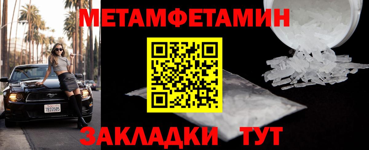 Метамфетамин мет  Вход с VPN  Сосновый Бор  Метамфетамин мет 