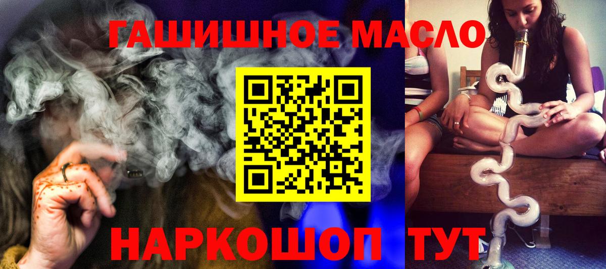 Дистиллят ТГК гашишное масло  ТГК концентрат  Сосновый Бор  купить наркоту  Вход с VPN 
